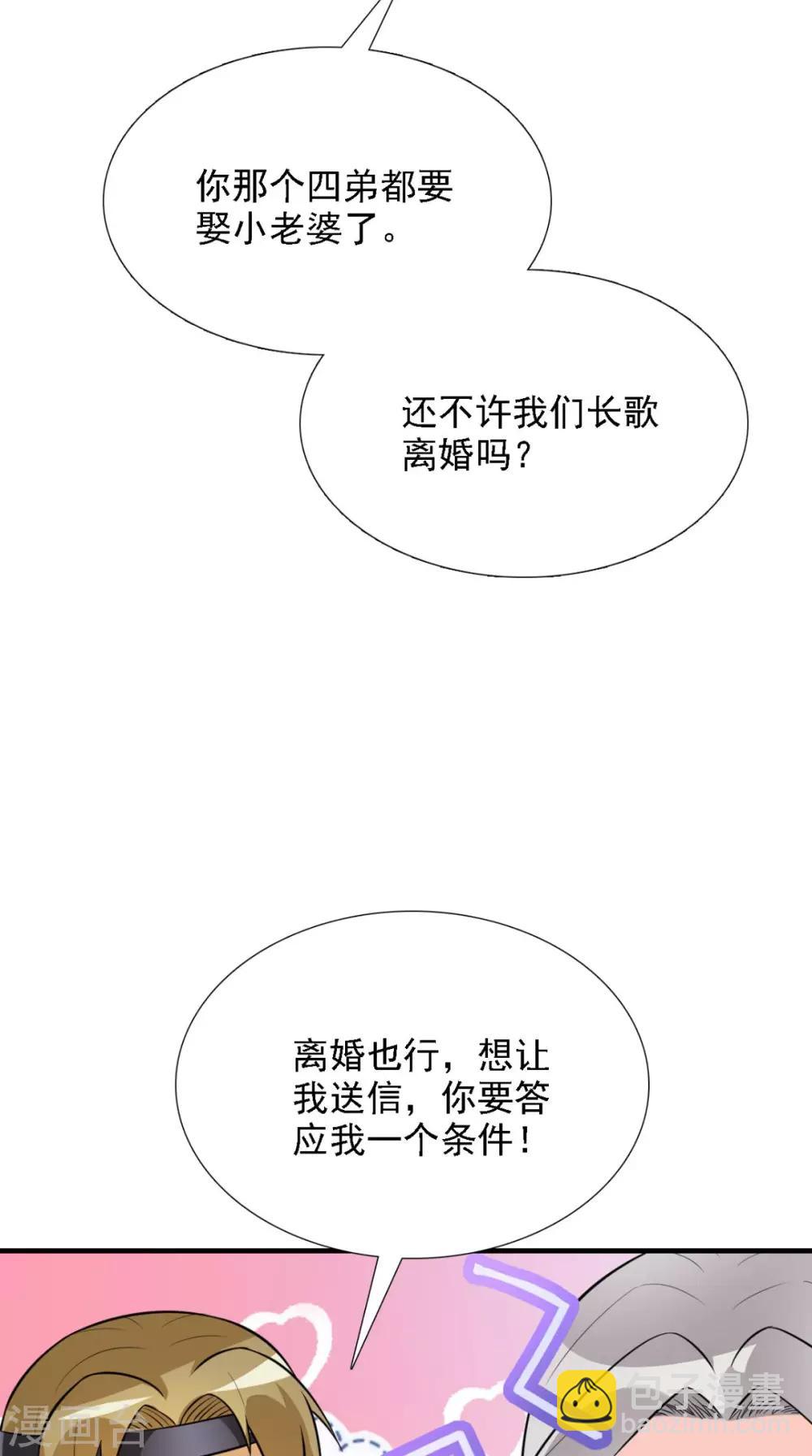 第158话 羊入虎口-第165话