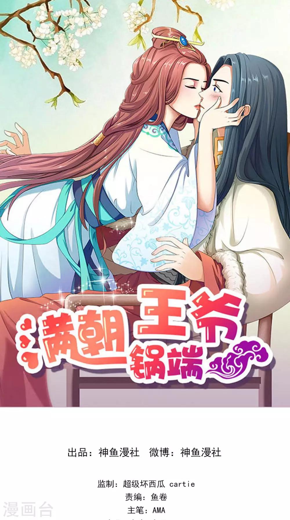 第160话 公主想去哪？-第167话