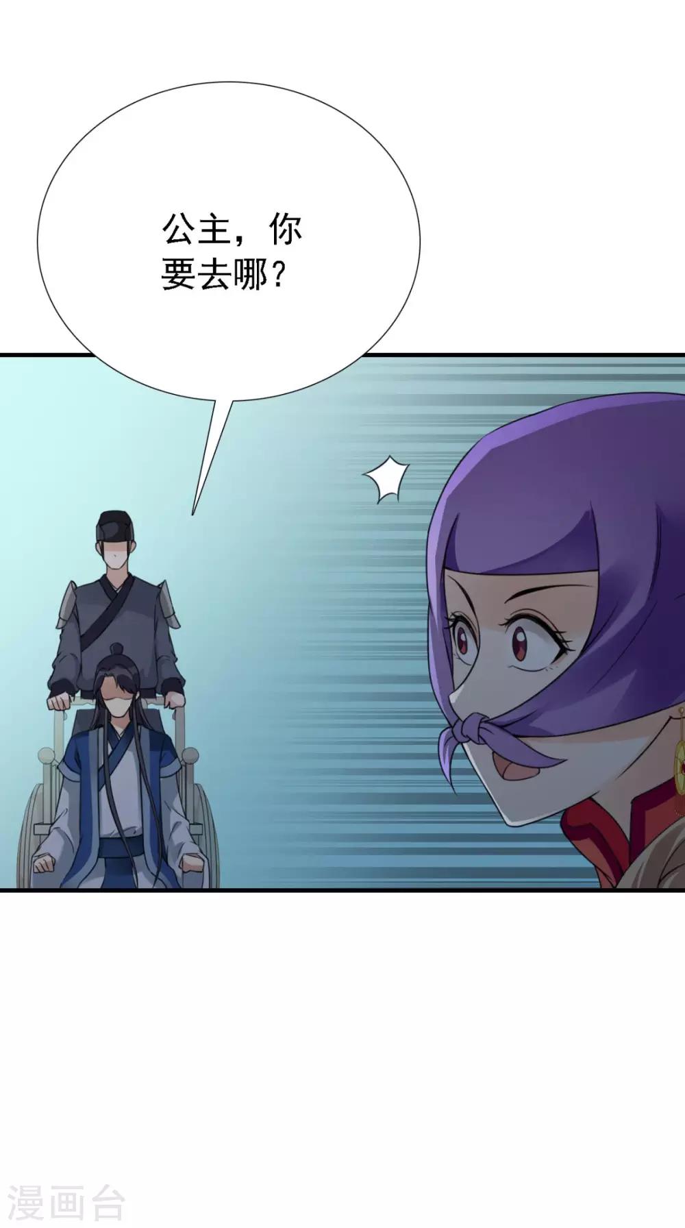 第160话 公主想去哪？-第167话