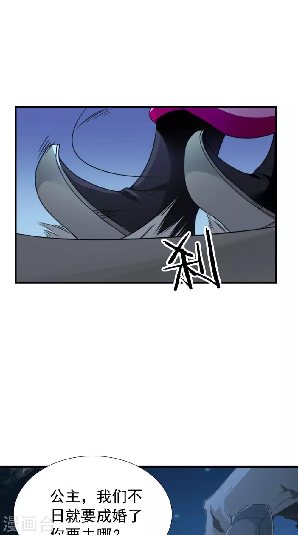 第160话 公主想去哪？-第167话
