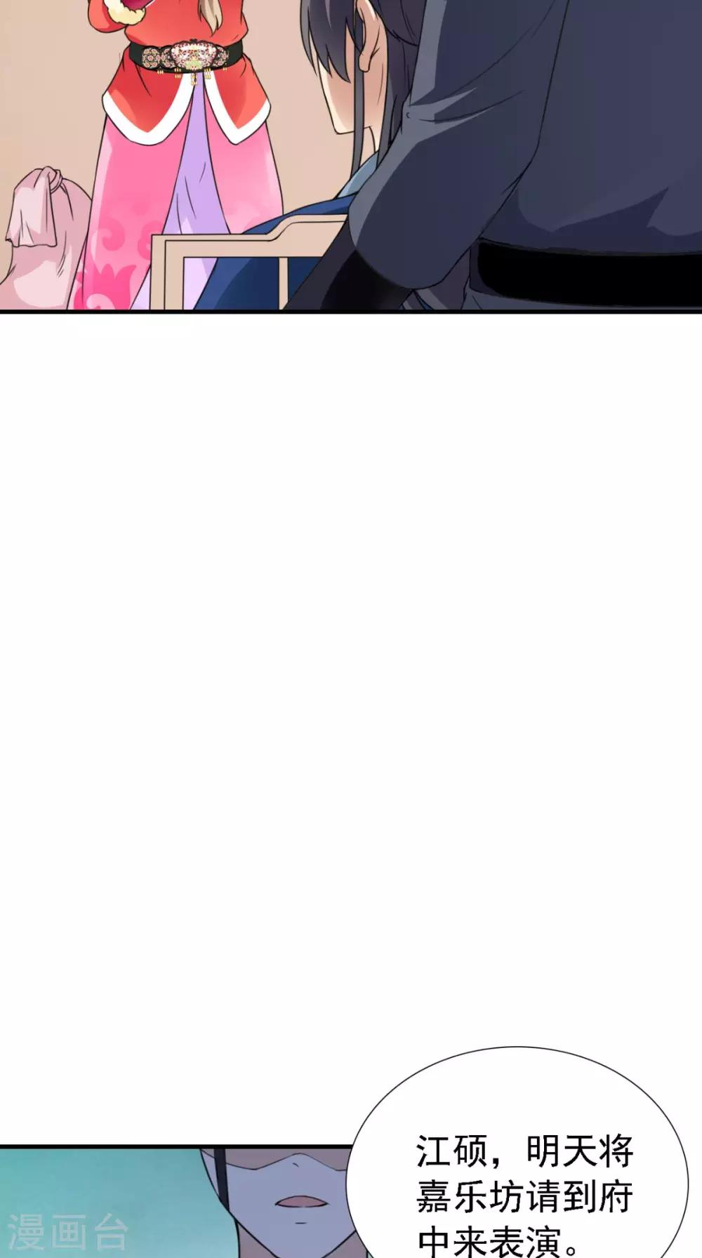 第160话 公主想去哪？-第167话