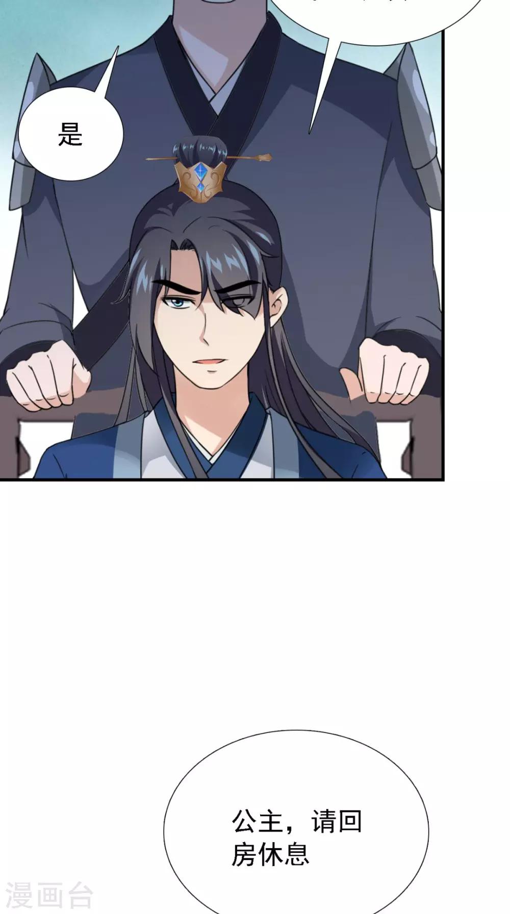 第160话 公主想去哪？-第167话