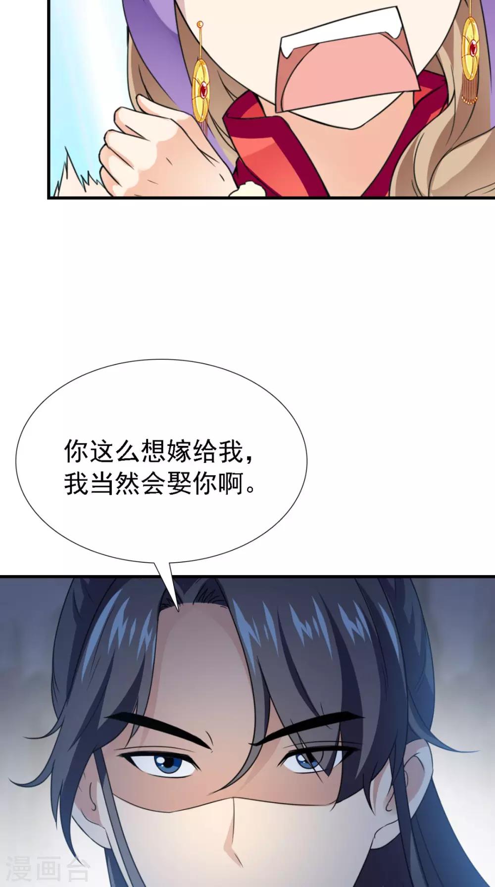 第160话 公主想去哪？-第167话