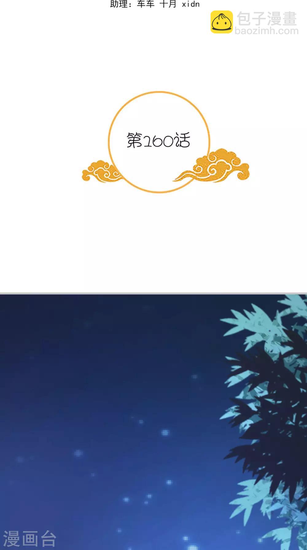 第160话 公主想去哪？-第167话