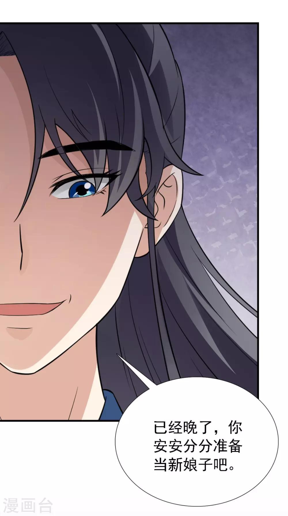 第160话 公主想去哪？-第167话