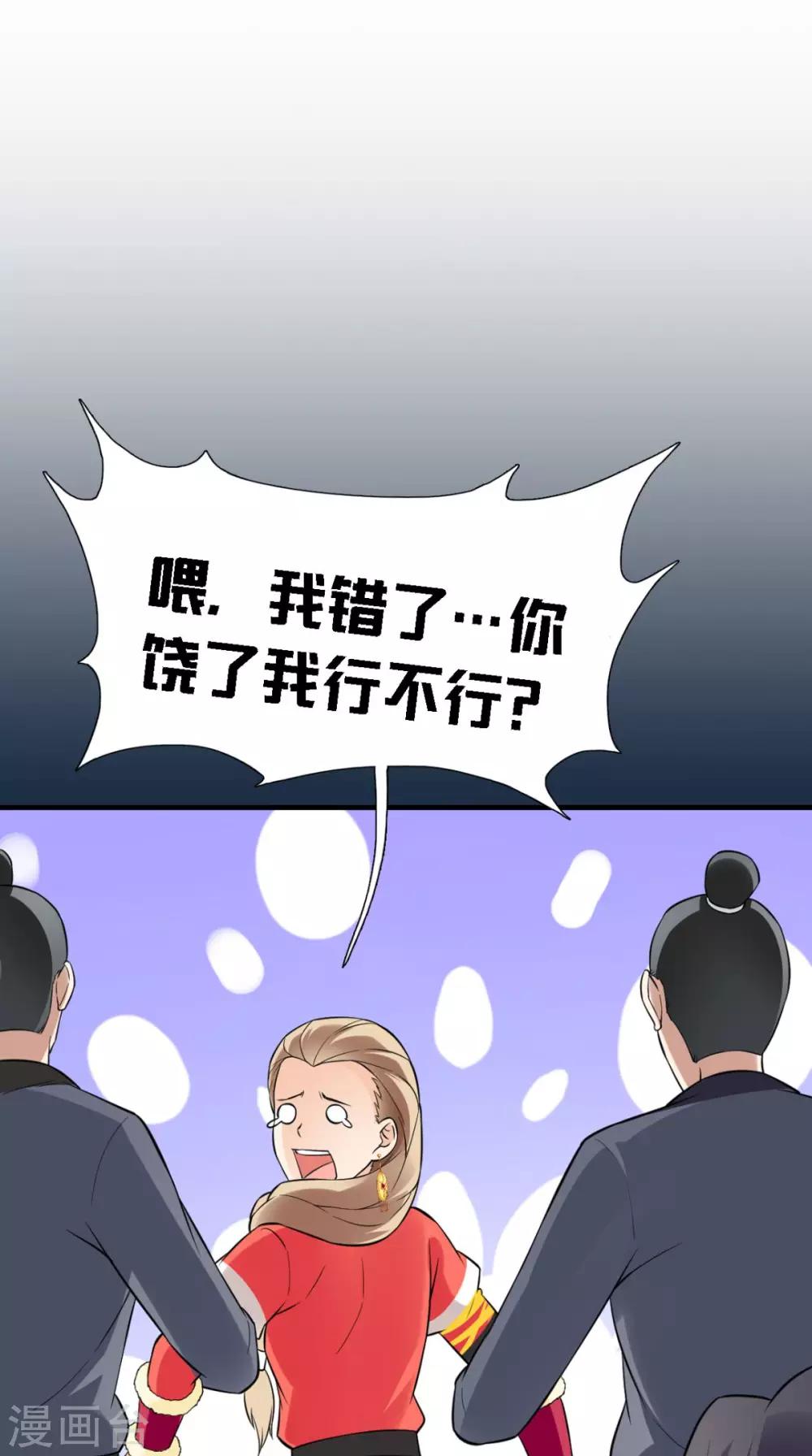 第160话 公主想去哪？-第167话