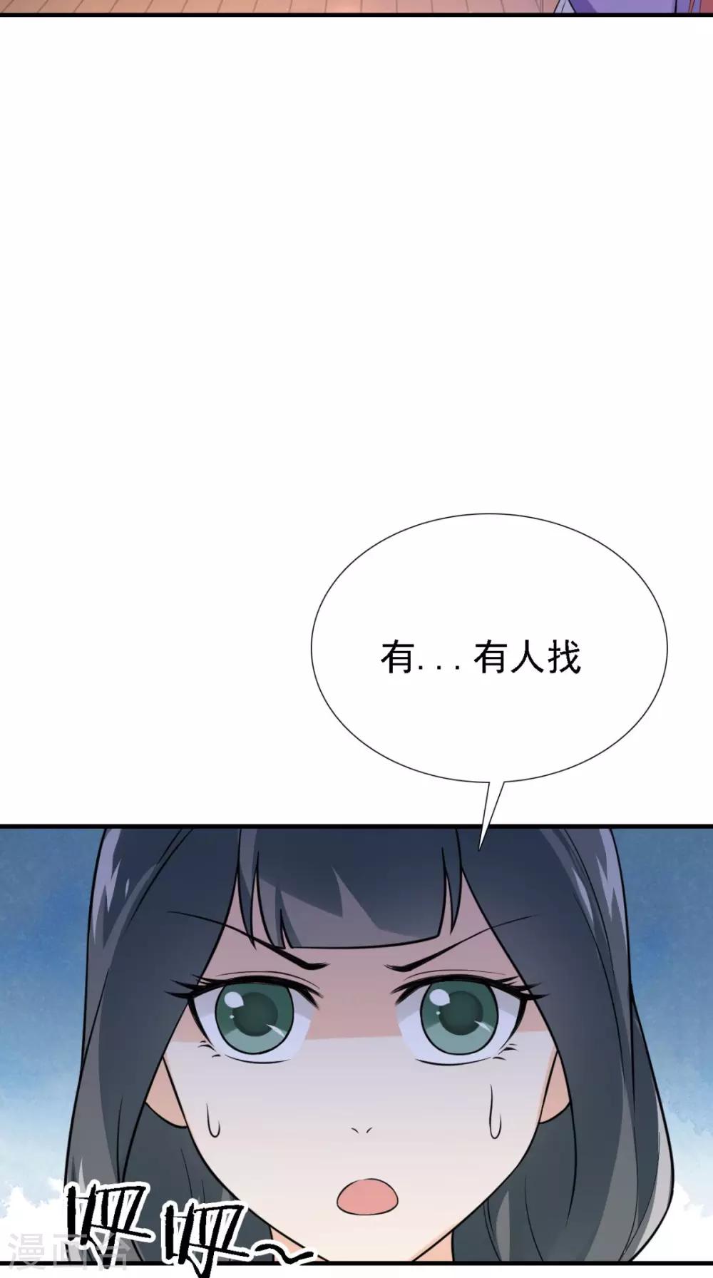 第160话 公主想去哪？-第167话