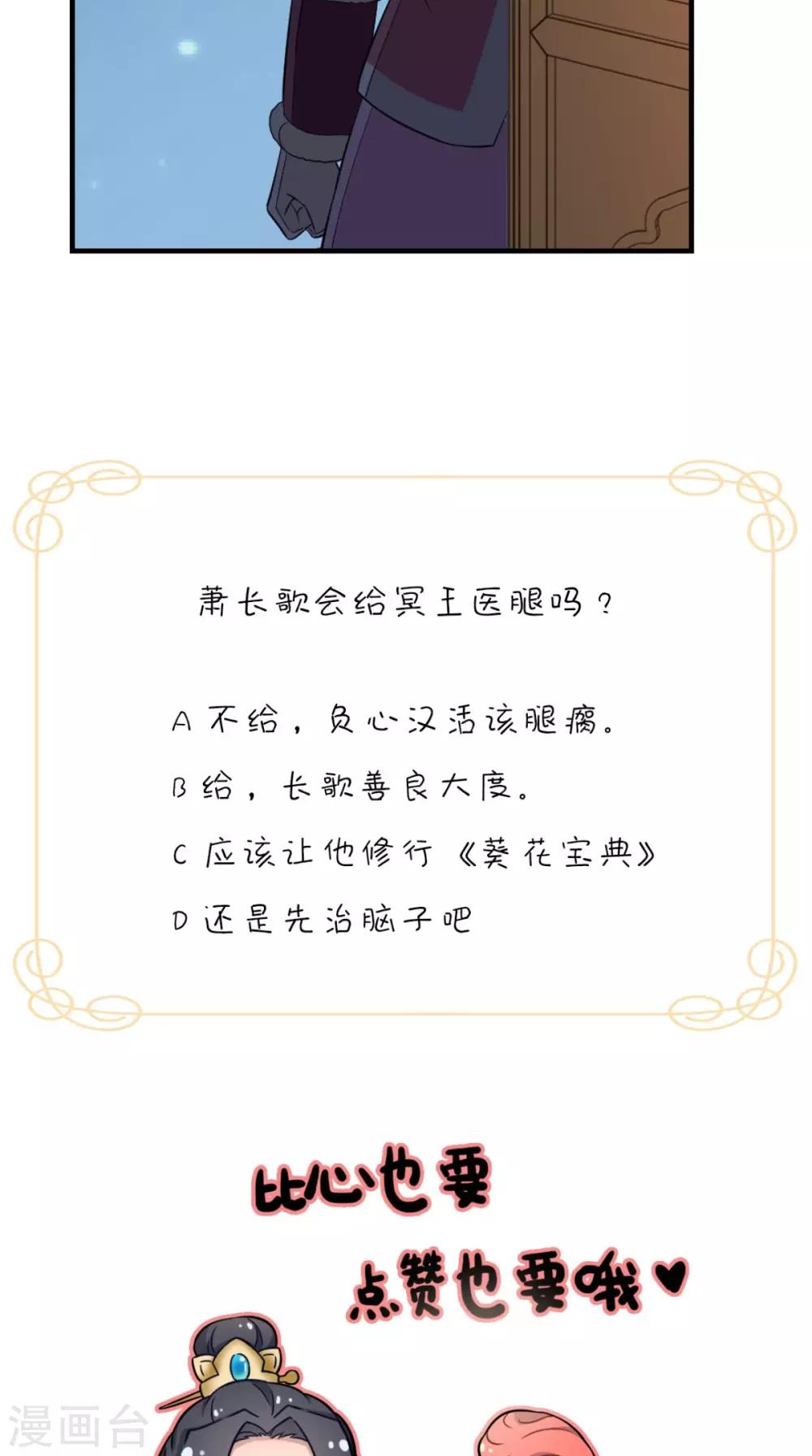第160话 公主想去哪？-第167话