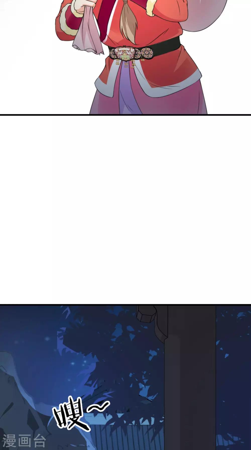 第160话 公主想去哪？-第167话