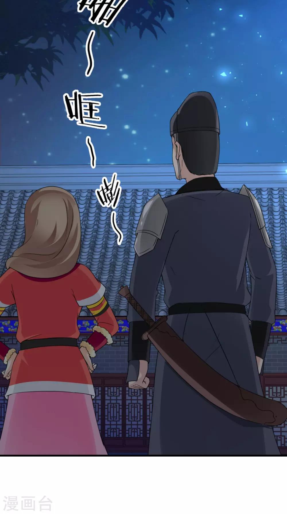 第162话 遇刺-第169话