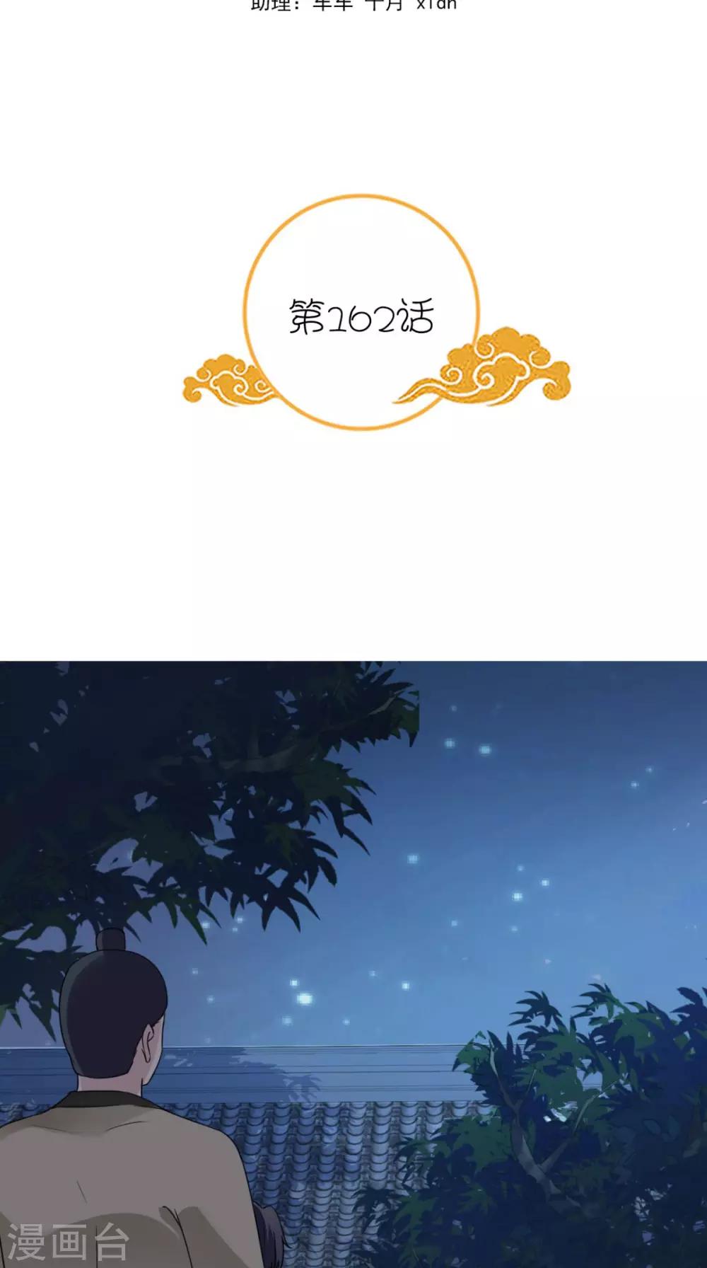 第162话 遇刺-第169话