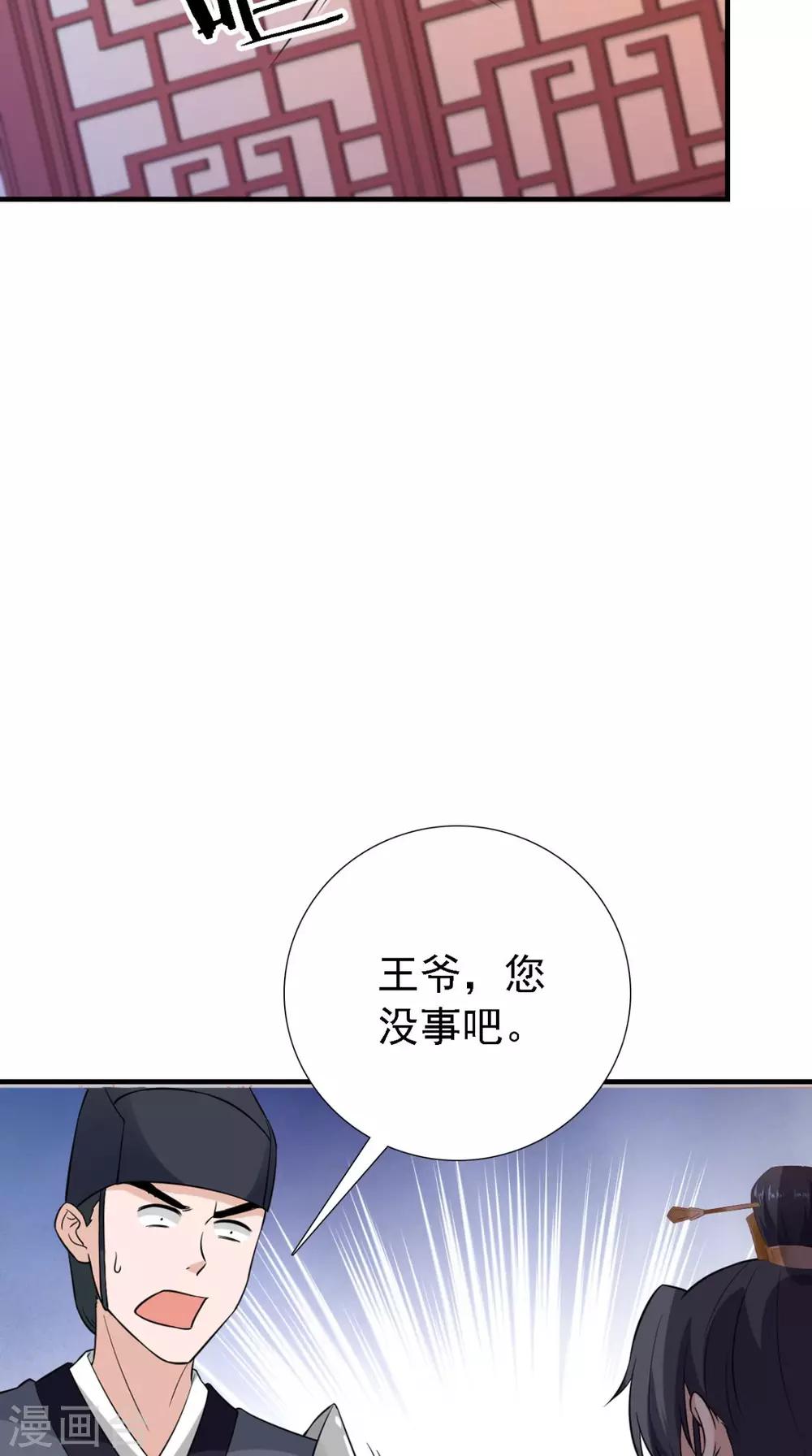 第162话 遇刺-第169话