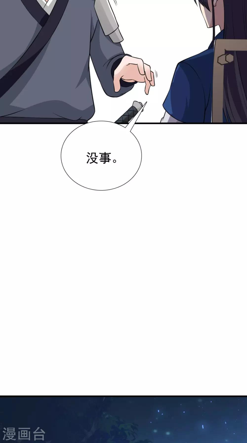第162话 遇刺-第169话