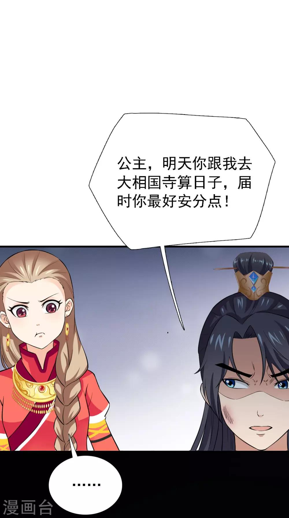 第162话 遇刺-第169话