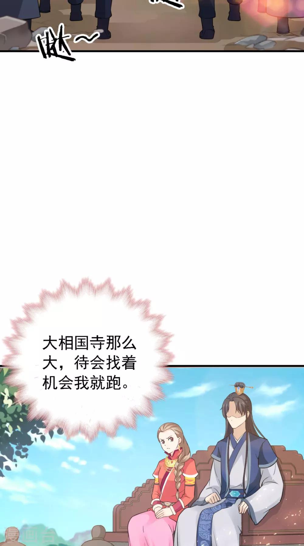 第162话 遇刺-第169话