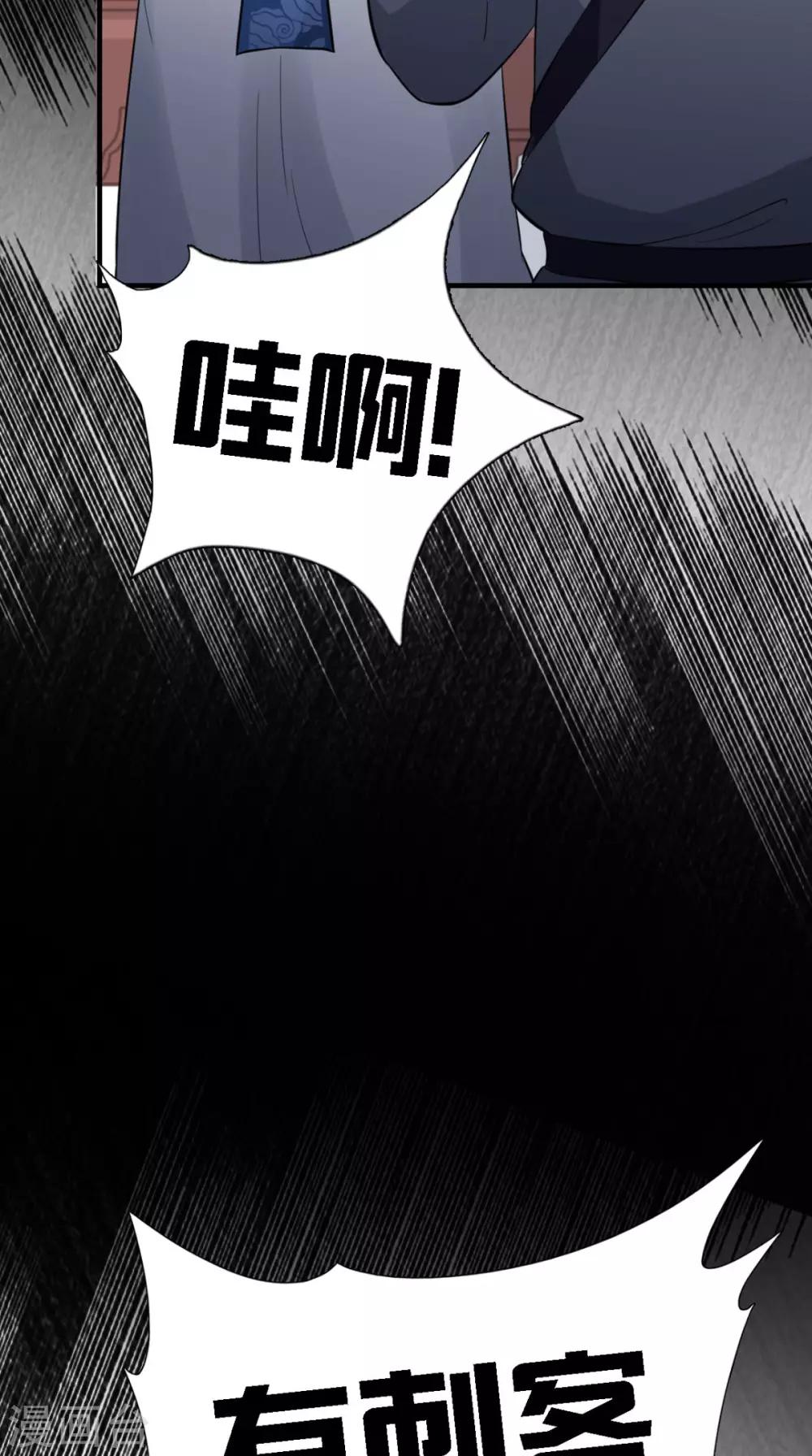 第162话 遇刺-第169话