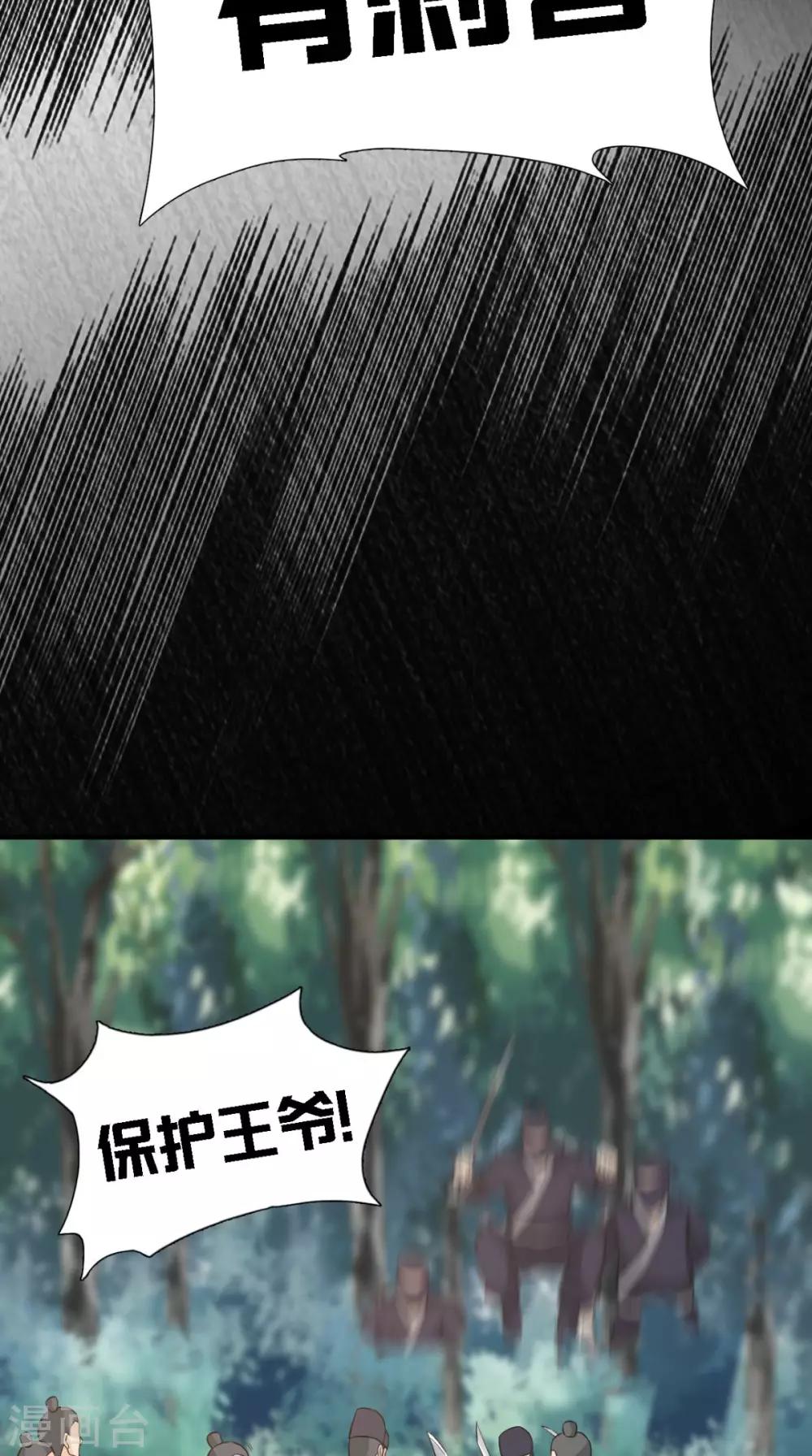 第162话 遇刺-第169话