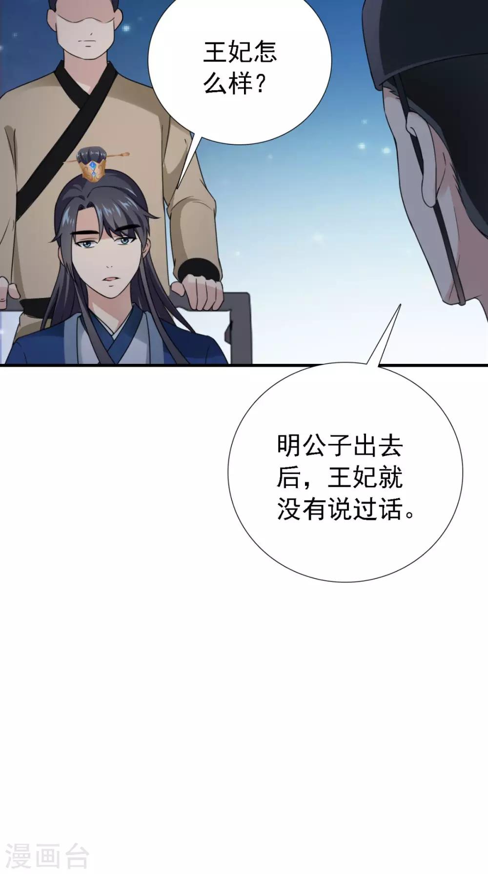 第162话 遇刺-第169话