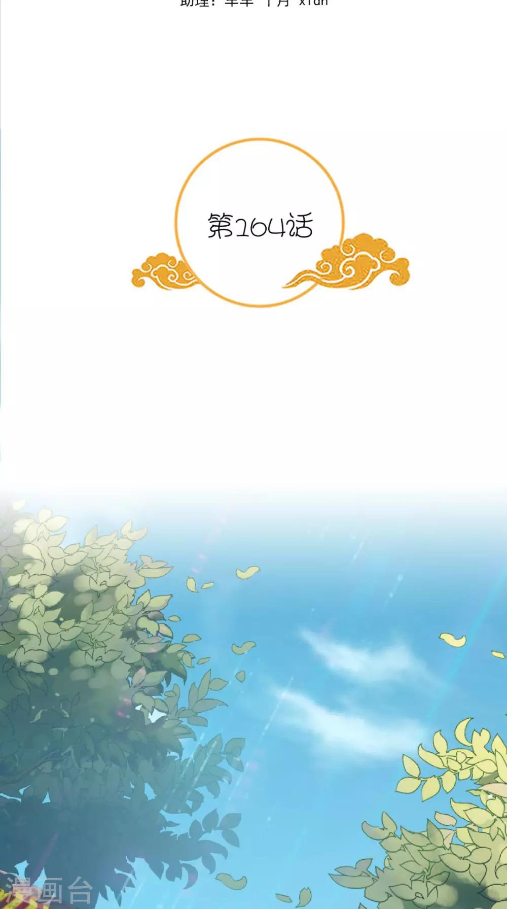 第164话 尘埃落定(1/2)-第171话
