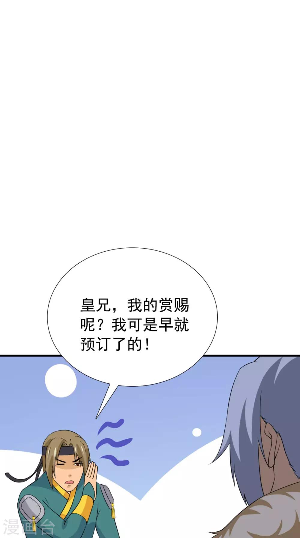 第164话 尘埃落定(1/2)-第171话