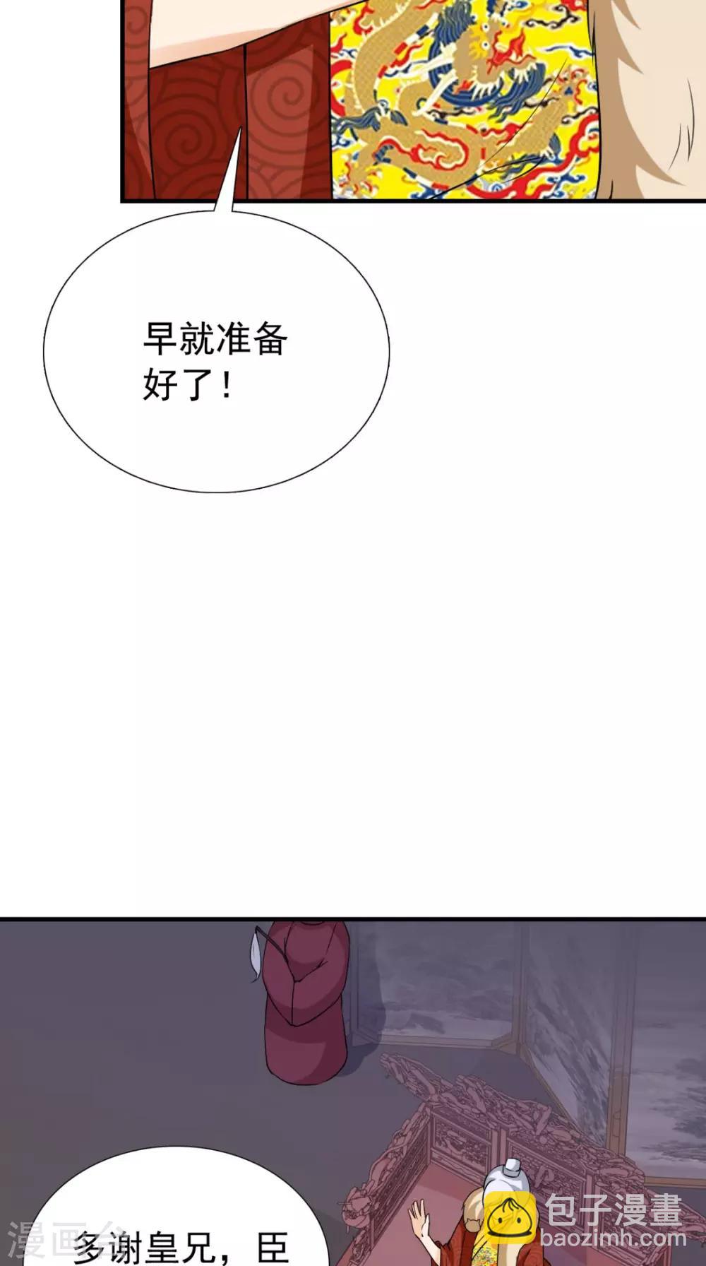 第164话 尘埃落定(1/2)-第171话