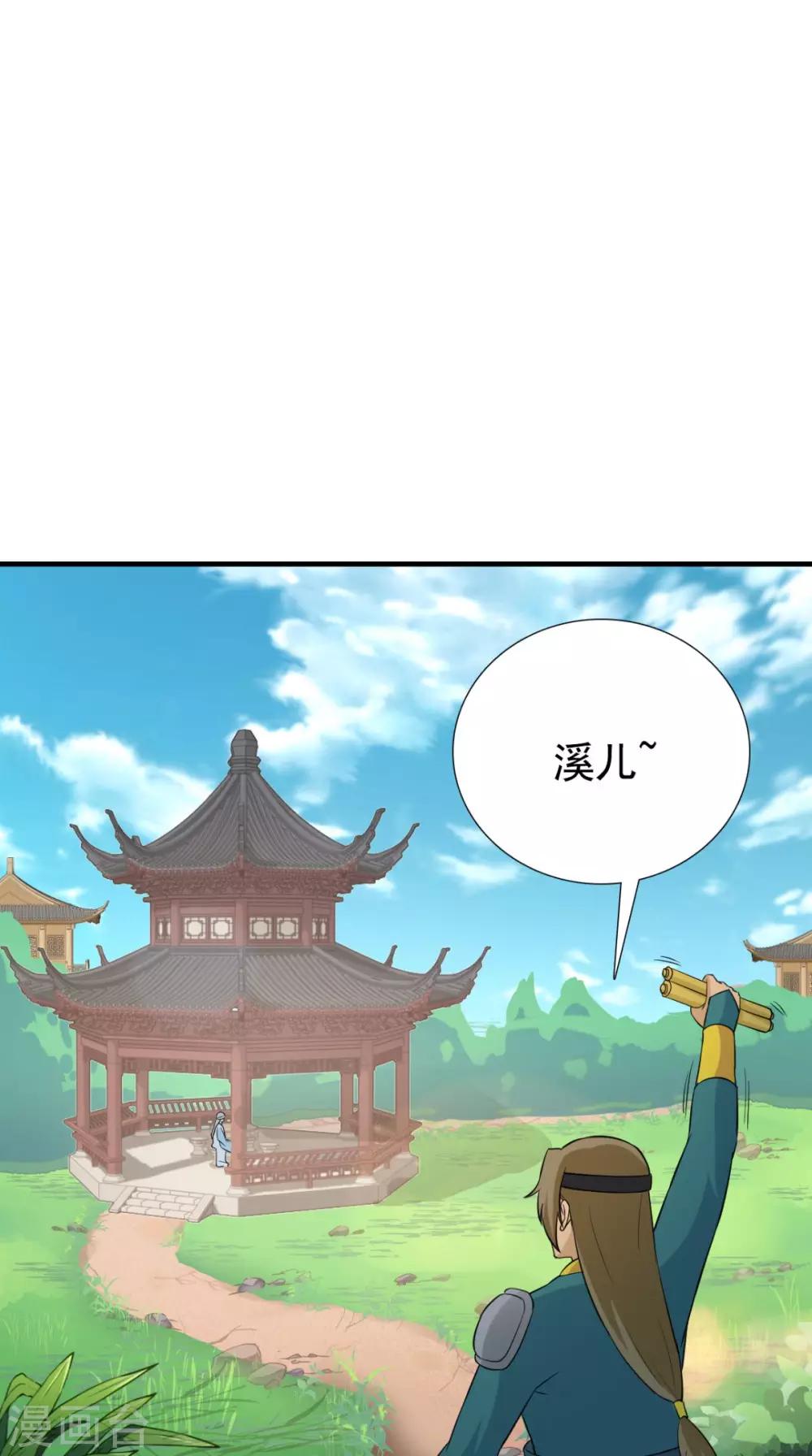 第164话 尘埃落定(1/2)-第171话
