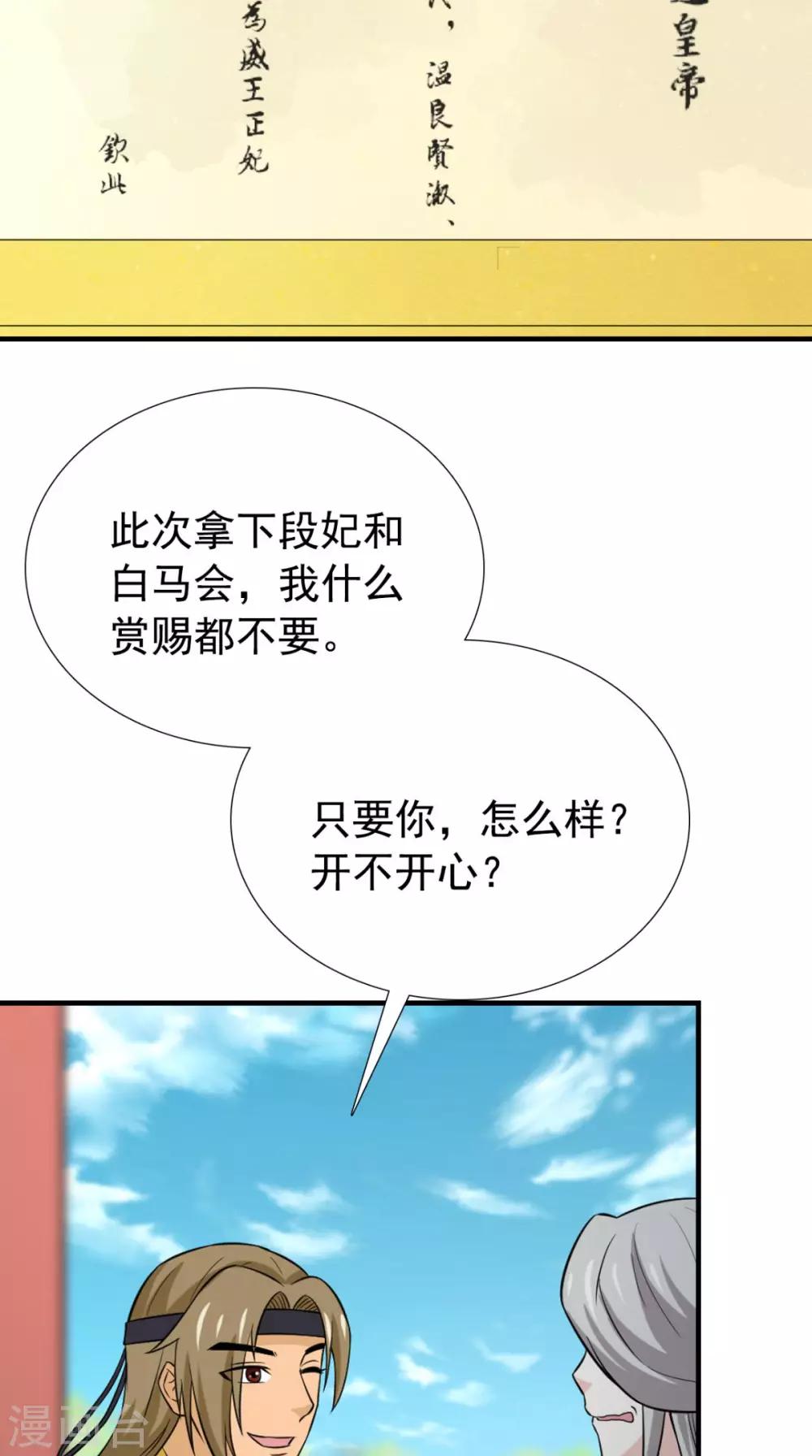 第164话 尘埃落定(1/2)-第171话