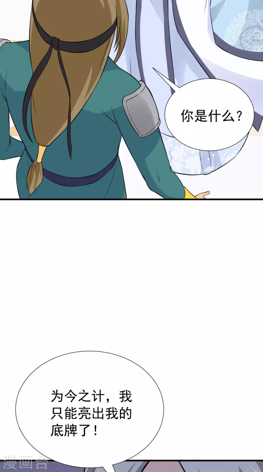 第164话 尘埃落定(1/2)-第171话