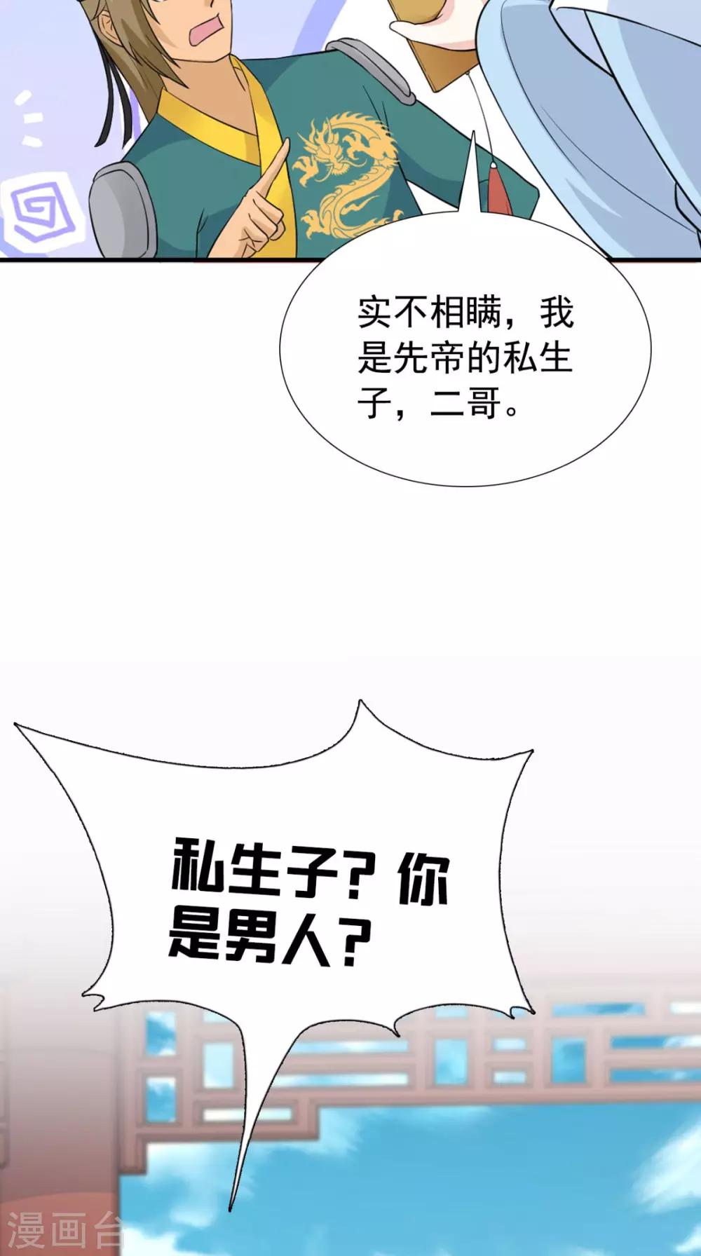 第164话 尘埃落定(1/2)-第171话