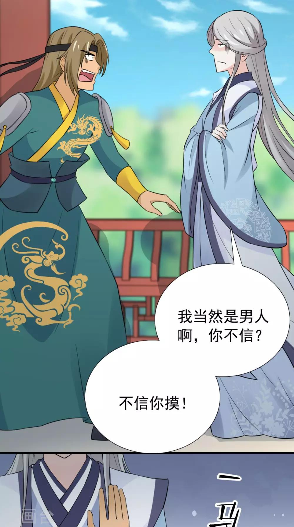 第164话 尘埃落定(1/2)-第171话