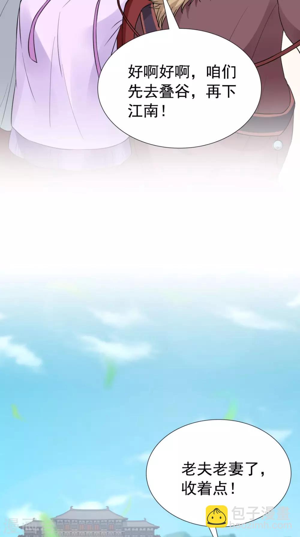 第164话 尘埃落定(1/2)-第171话