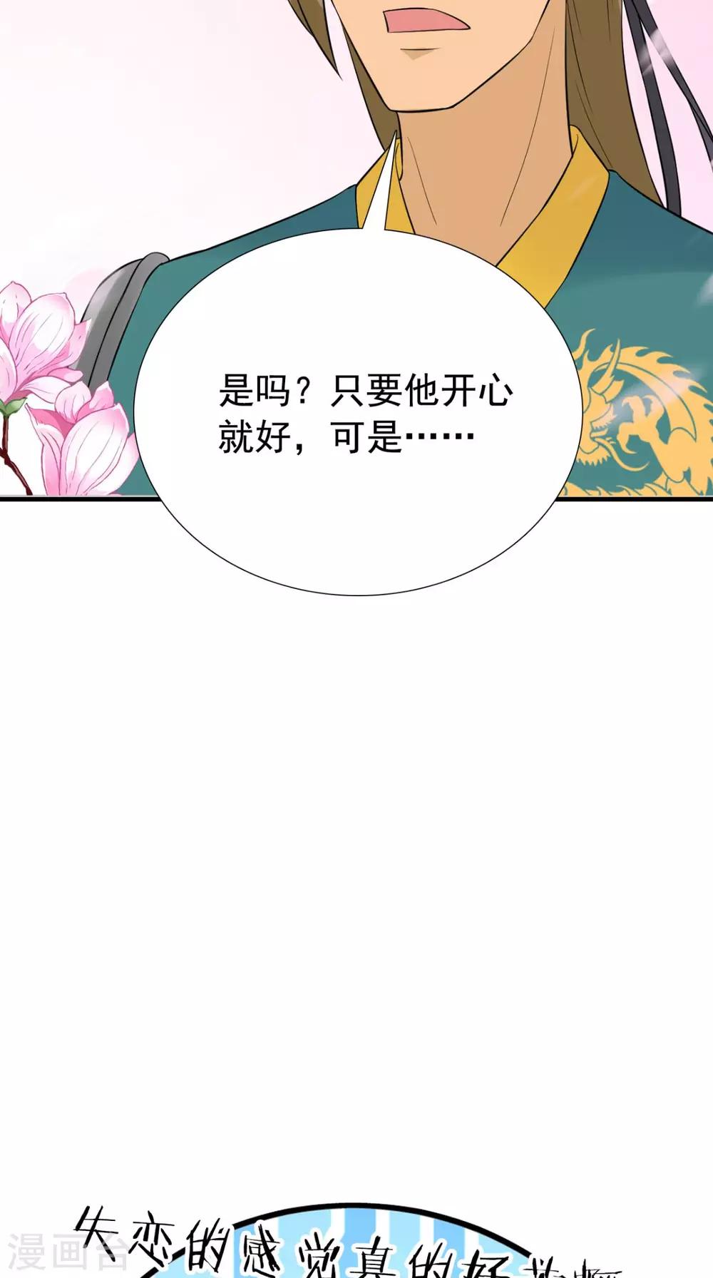 第164话 尘埃落定(1/2)-第171话