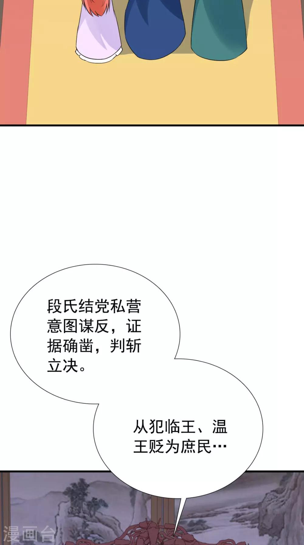 第164话 尘埃落定(1/2)-第171话