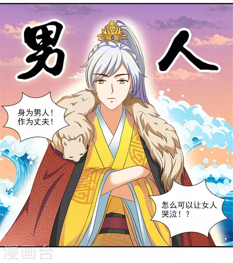 第19话 原来你是这样的太子-第19话