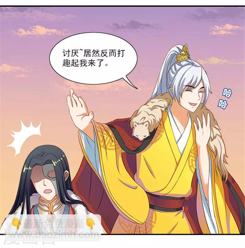 第19话 原来你是这样的太子-第19话