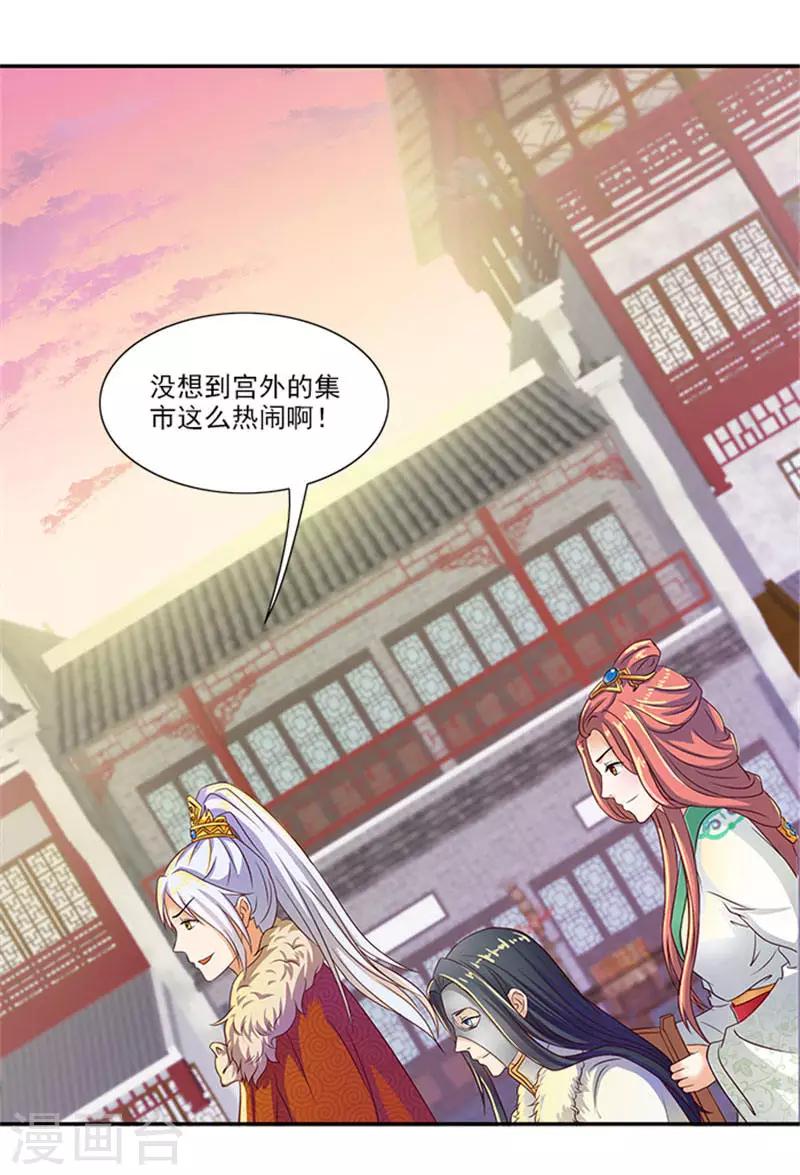 第19话 原来你是这样的太子-第19话