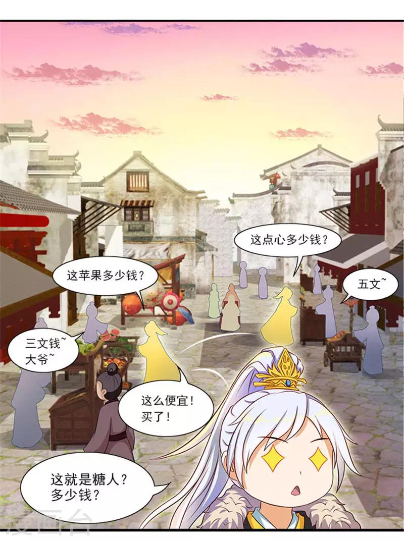 第19话 原来你是这样的太子-第19话
