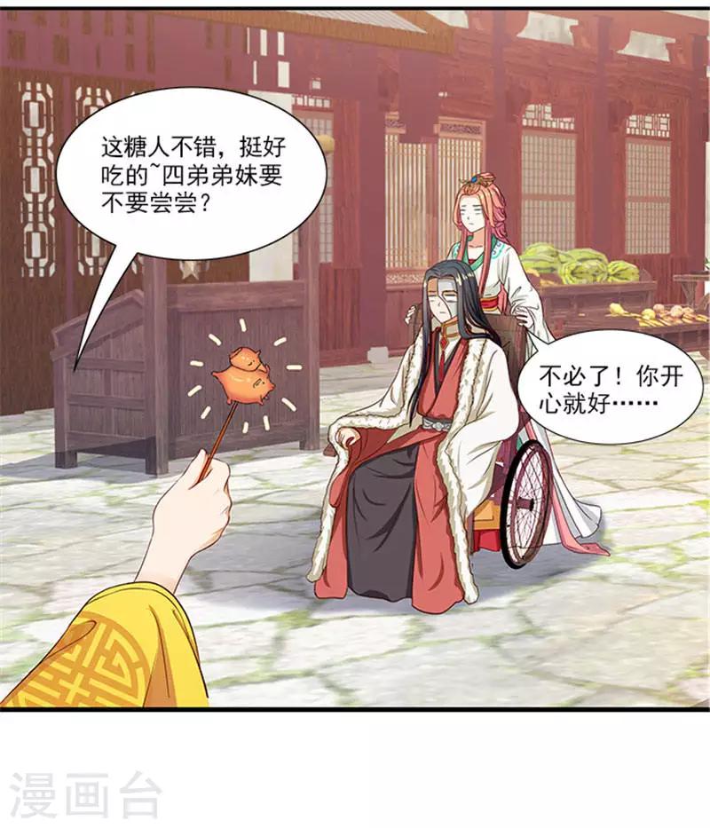 第19话 原来你是这样的太子-第19话