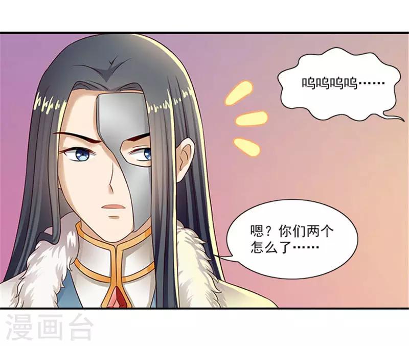 第19话 原来你是这样的太子-第19话