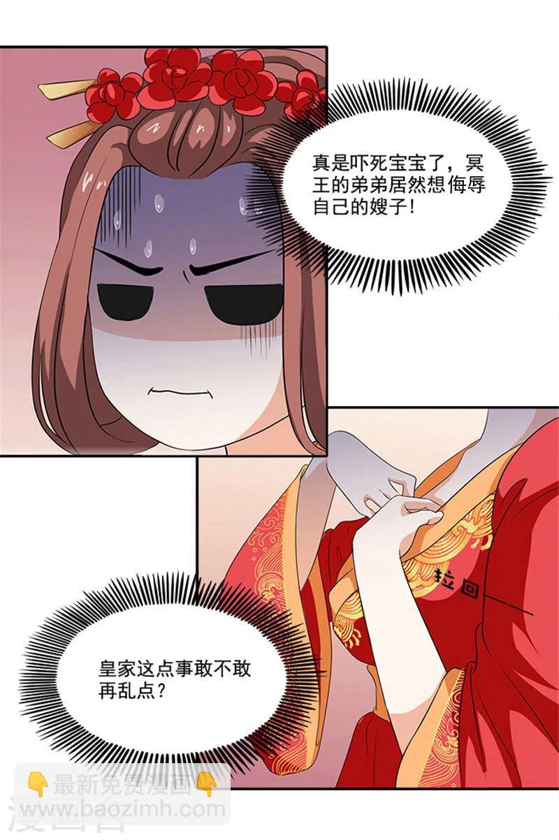 第3话 断子绝孙-第3话