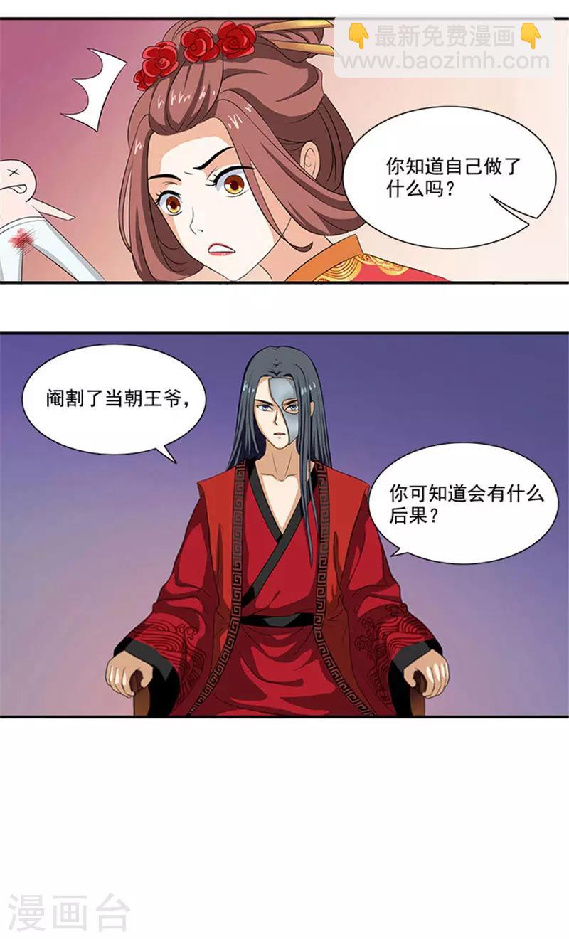 第3话 断子绝孙-第3话