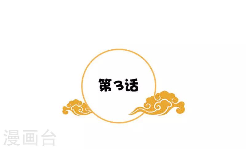 第3话 断子绝孙-第3话