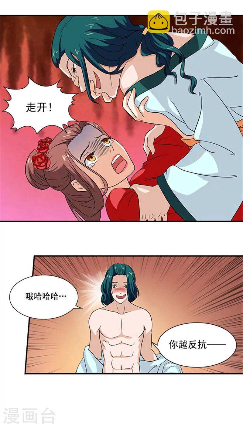 第3话 断子绝孙-第3话
