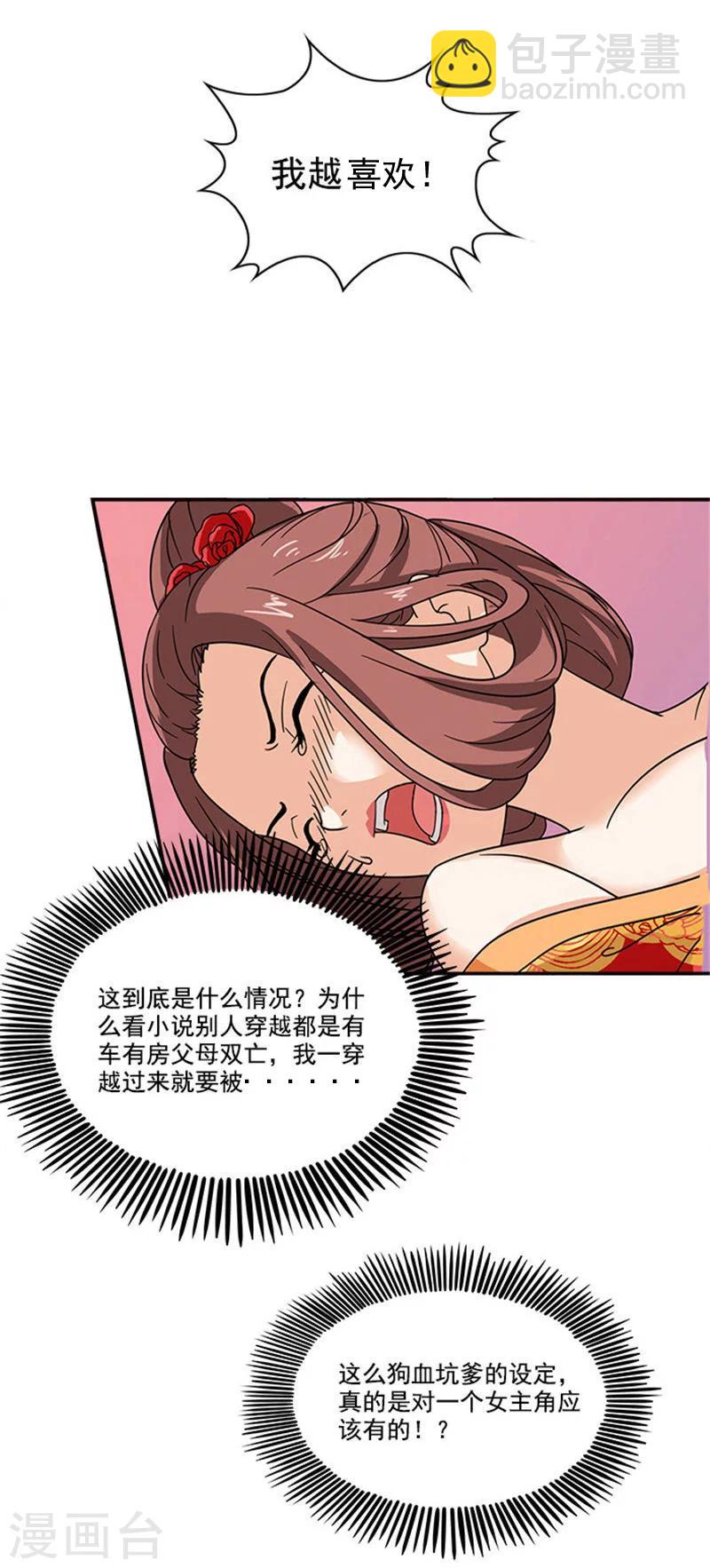 第3话 断子绝孙-第3话