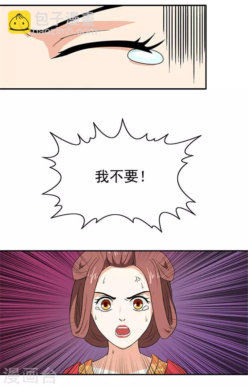 第3话 断子绝孙-第3话