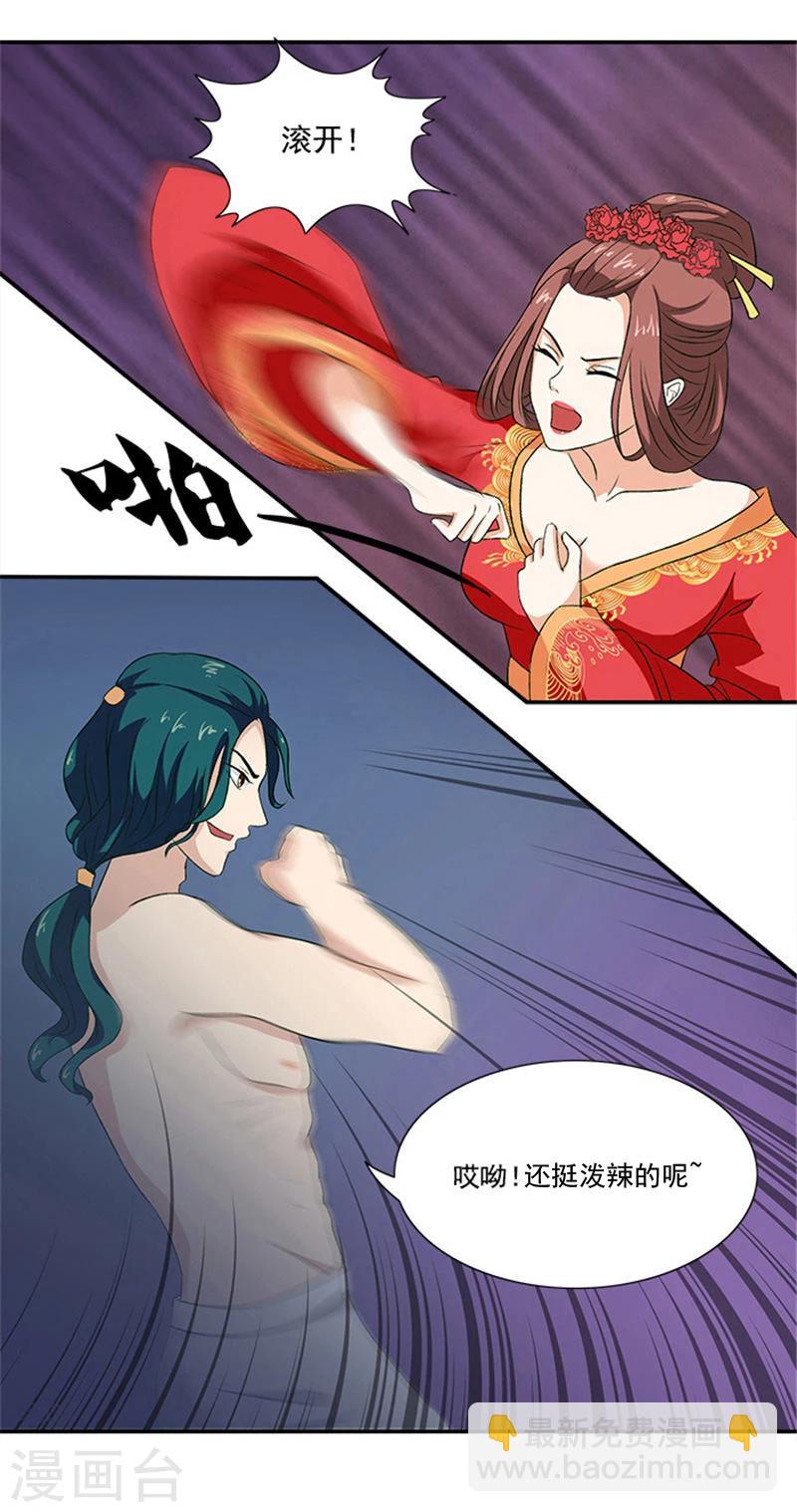 第3话 断子绝孙-第3话
