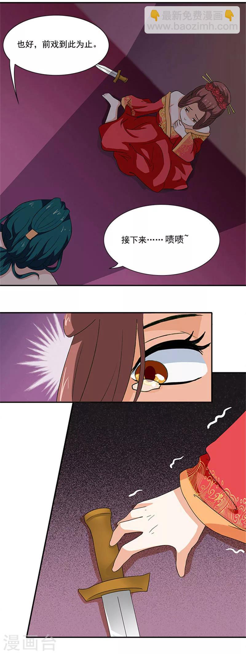 第3话 断子绝孙-第3话