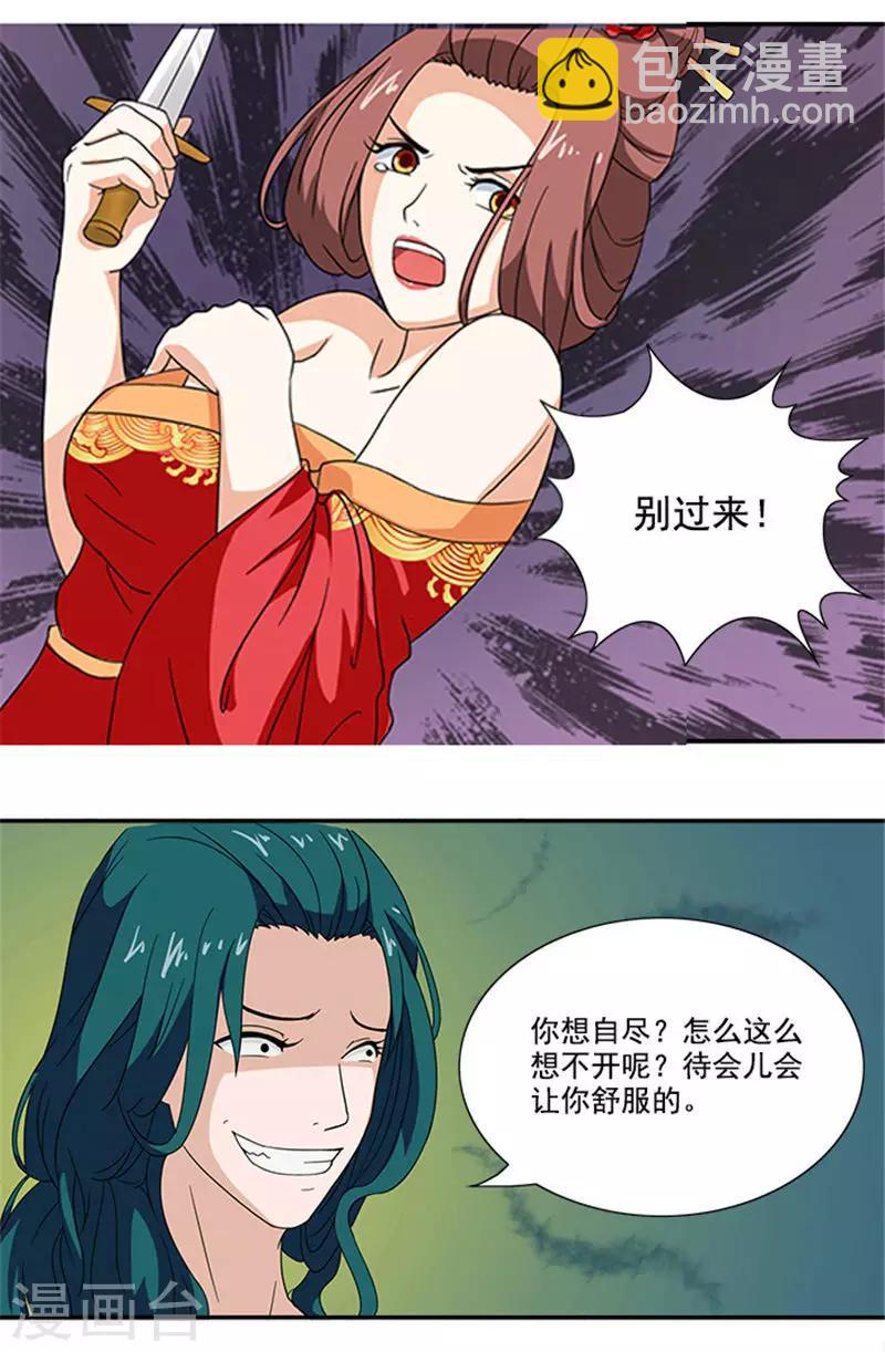 第3话 断子绝孙-第3话