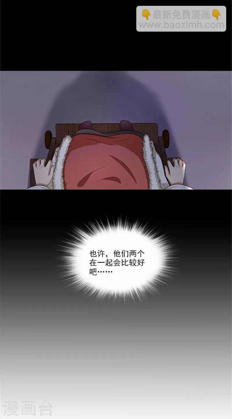 第21话 逼我出绝招-第21话