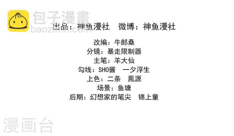 第21话 逼我出绝招-第21话